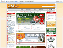 Tablet Screenshot of g-ks.com